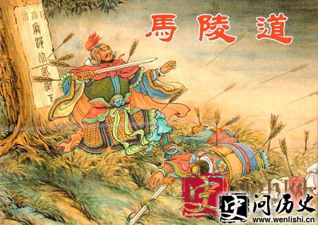 孙膑斗庞涓