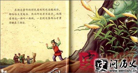 中国民间神话故事:天鹅仙子与蛤蟆神
