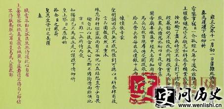 雍正