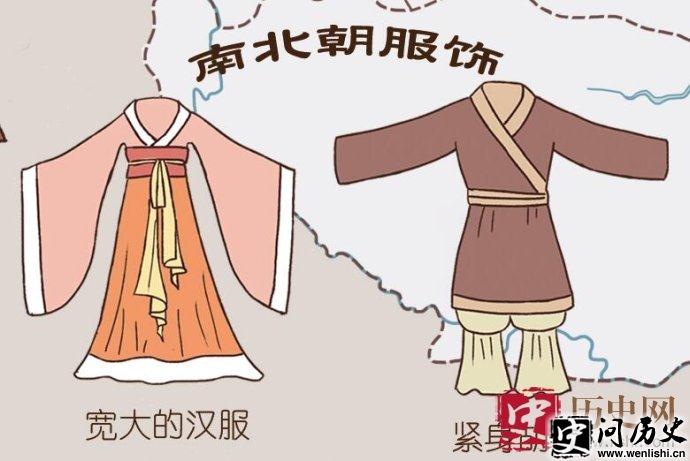 南北朝服饰