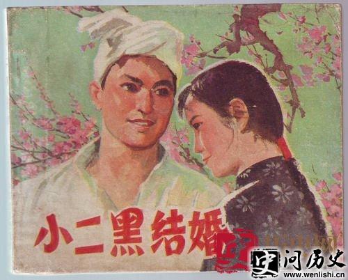 小二黑原型是谁?