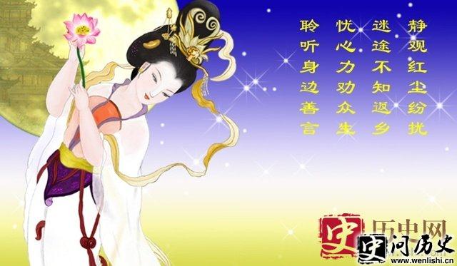中国古代神话:莲花仙子的故事