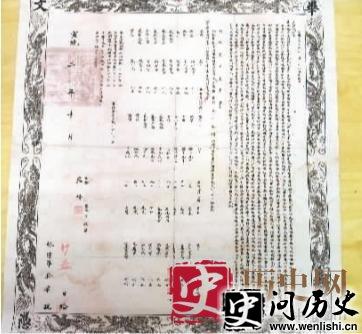 清代毕业证曝光