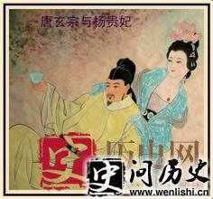杨贵妃和唐玄宗