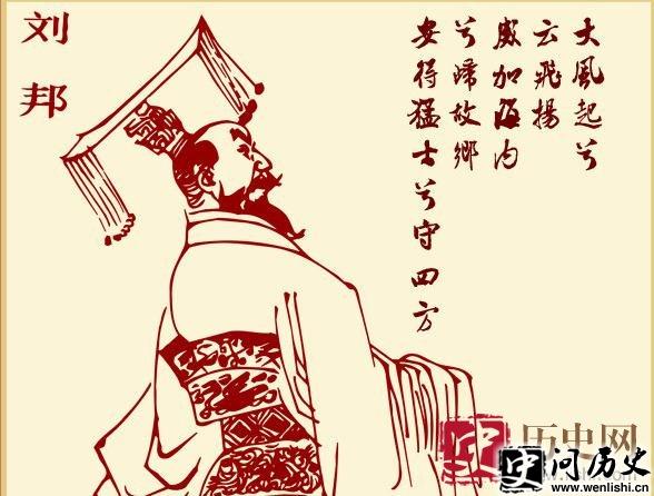 刘邦