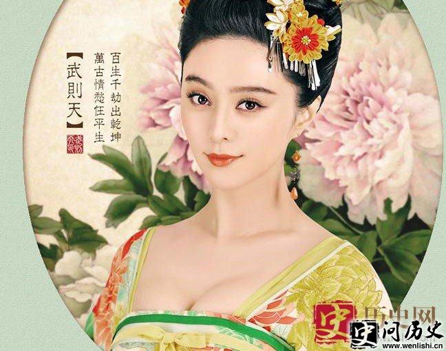 武则天剧照