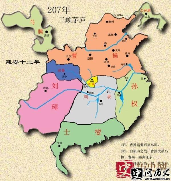 隆中对战略图