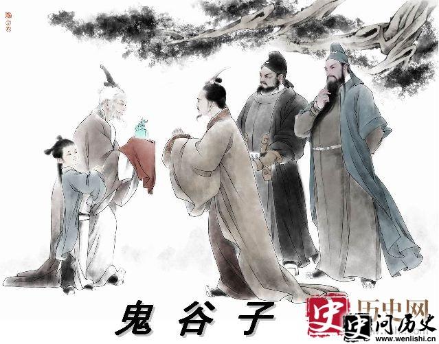 鬼谷子的身世之谜 历史上最真实的鬼谷子