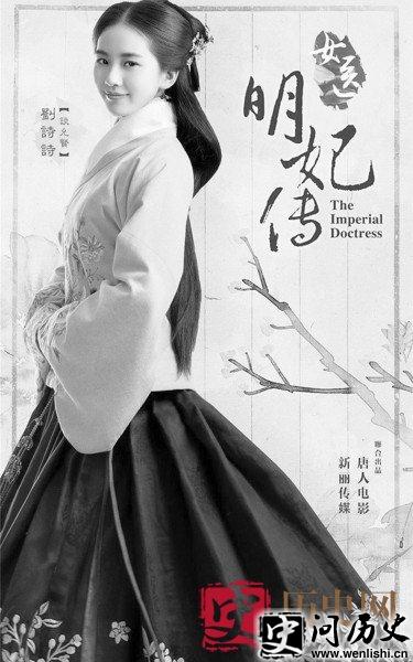 女医明妃传剧照