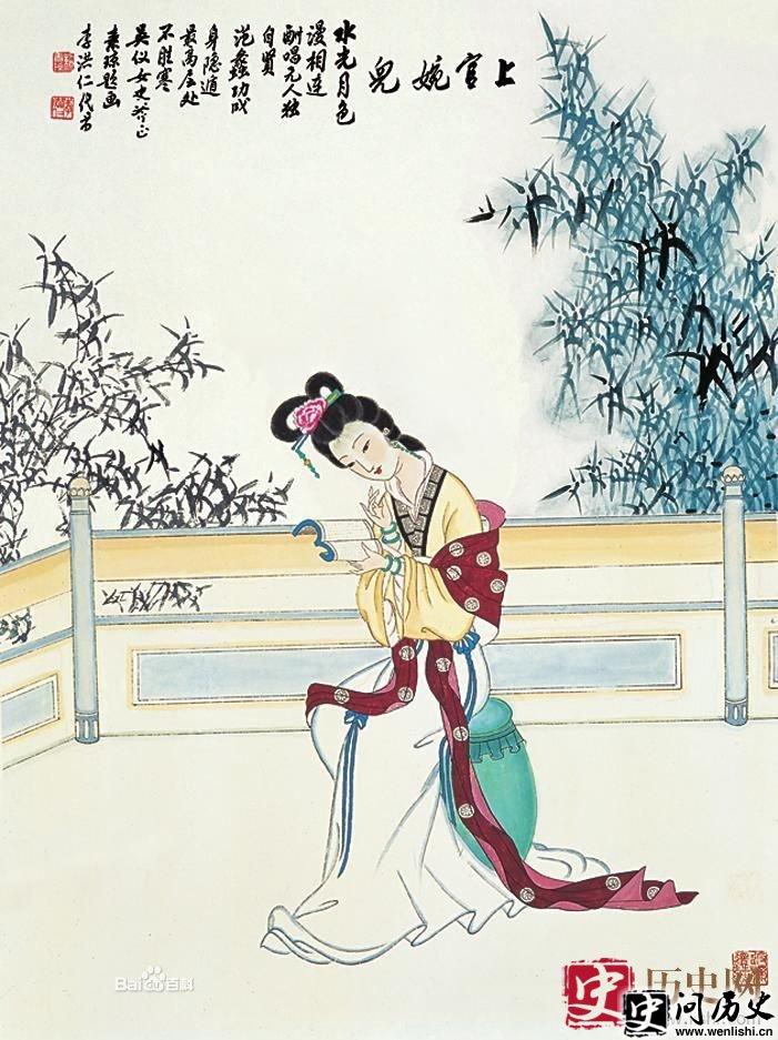 上官婉儿