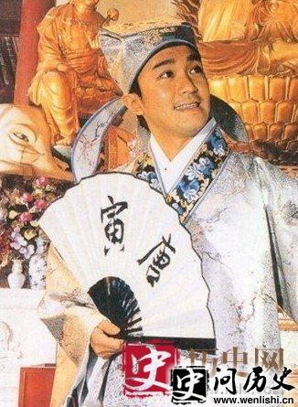 唐伯虎