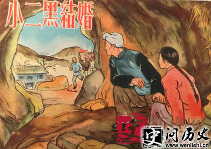 小二黑原型是谁?
