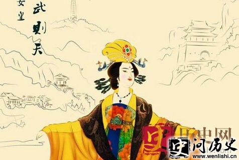 武则天
