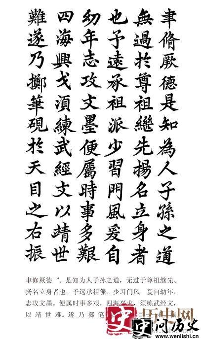 钱氏家训