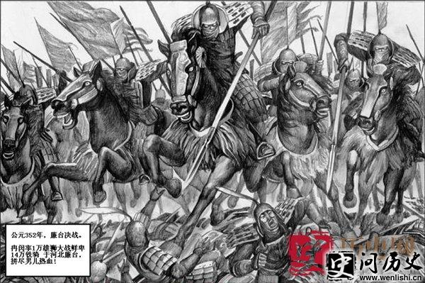 NO.7 晋八王之乱与“五胡乱华”