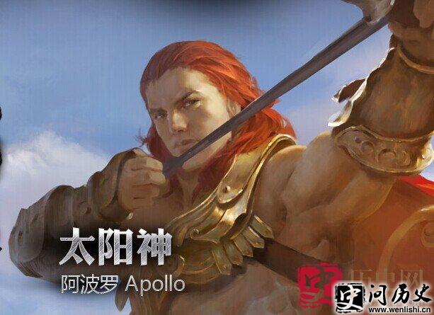 阿波罗的传奇故事