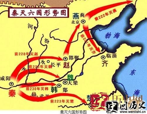 秦王扫六合地图