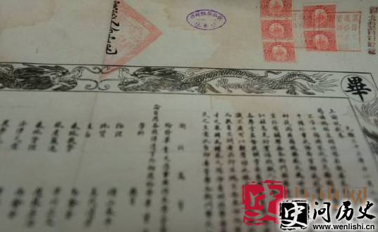 清代毕业证曝光