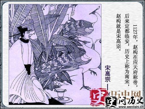 宋高宗
