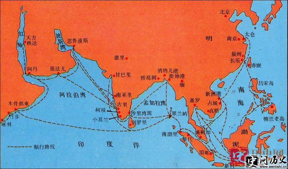 郑和下西洋