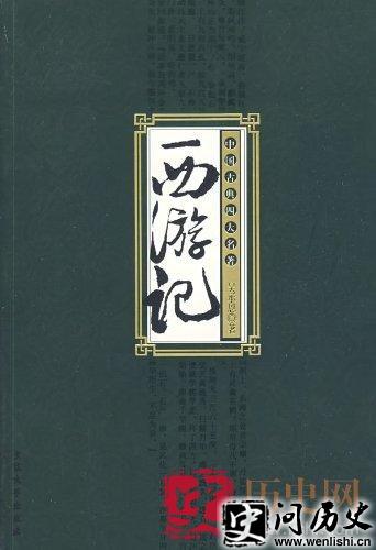 四大名著有哪些?为什么被成为四大名著