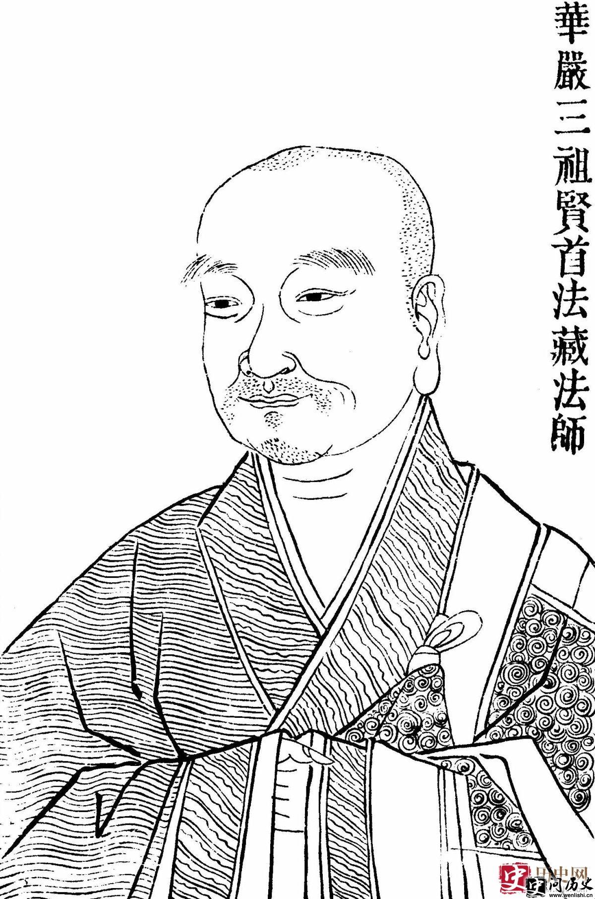 法藏