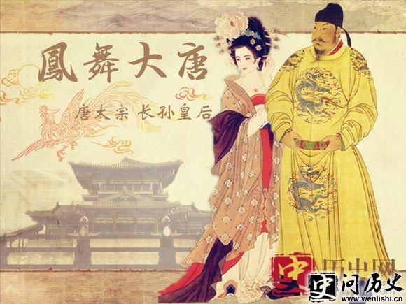 长孙皇后