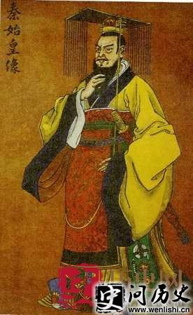 秦始皇