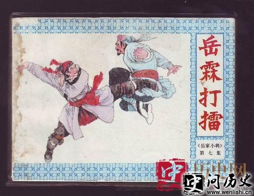 岳霖