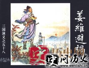 姜维