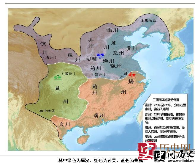 三国