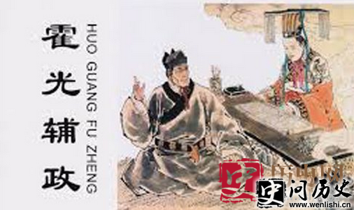 霍光