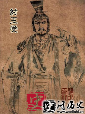 商纣王
