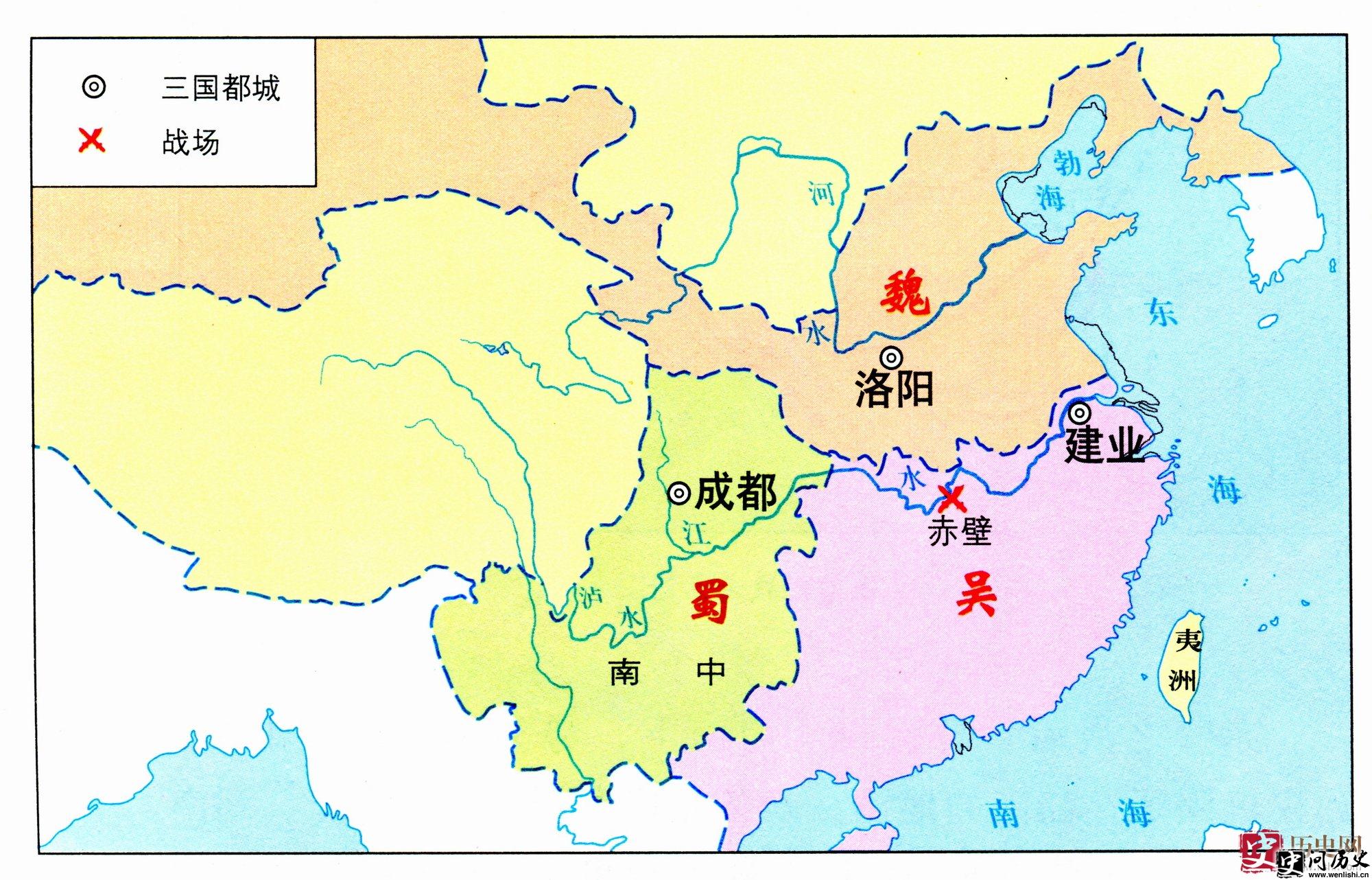 三国