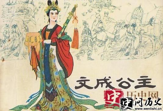 文成公主
