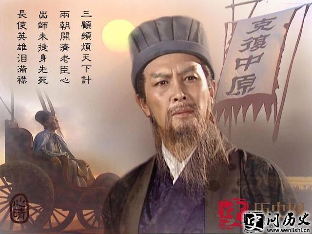 诸葛亮