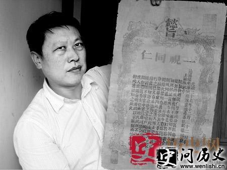 清代毕业证曝光