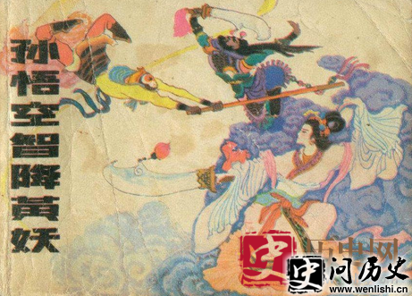 孙悟空智捉风妖