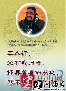 孔子的身世之谜 孔子的母亲是谁?