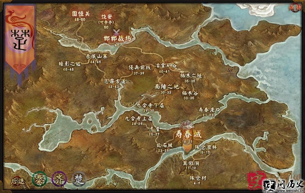 楚国