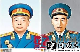 林彪和彭德怀
