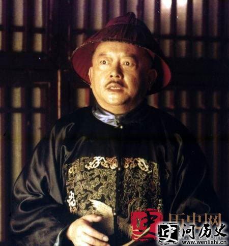 和珅