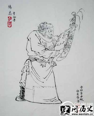青面兽-杨志