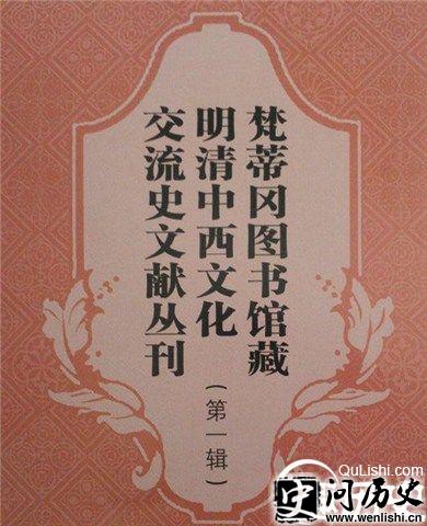 南怀仁编著的《教要序论》