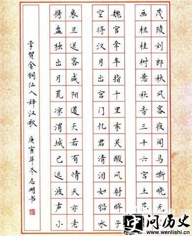 《金铜仙人辞汉歌》