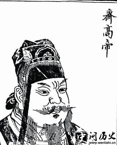 萧道成画像