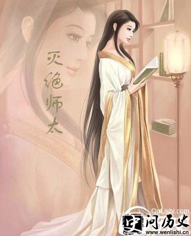 灭绝师太画像