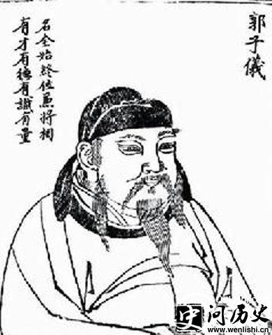 郭子仪