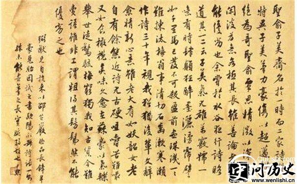 沈尹默书法图片