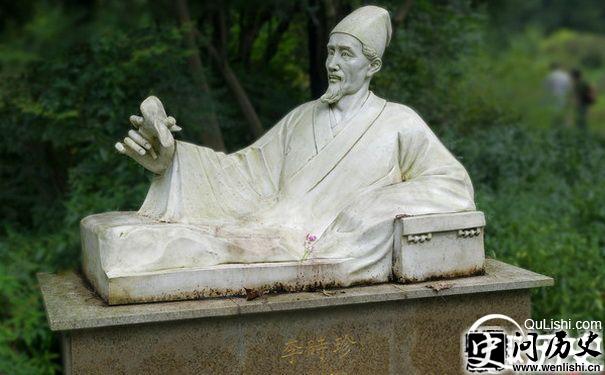 李时珍塑像